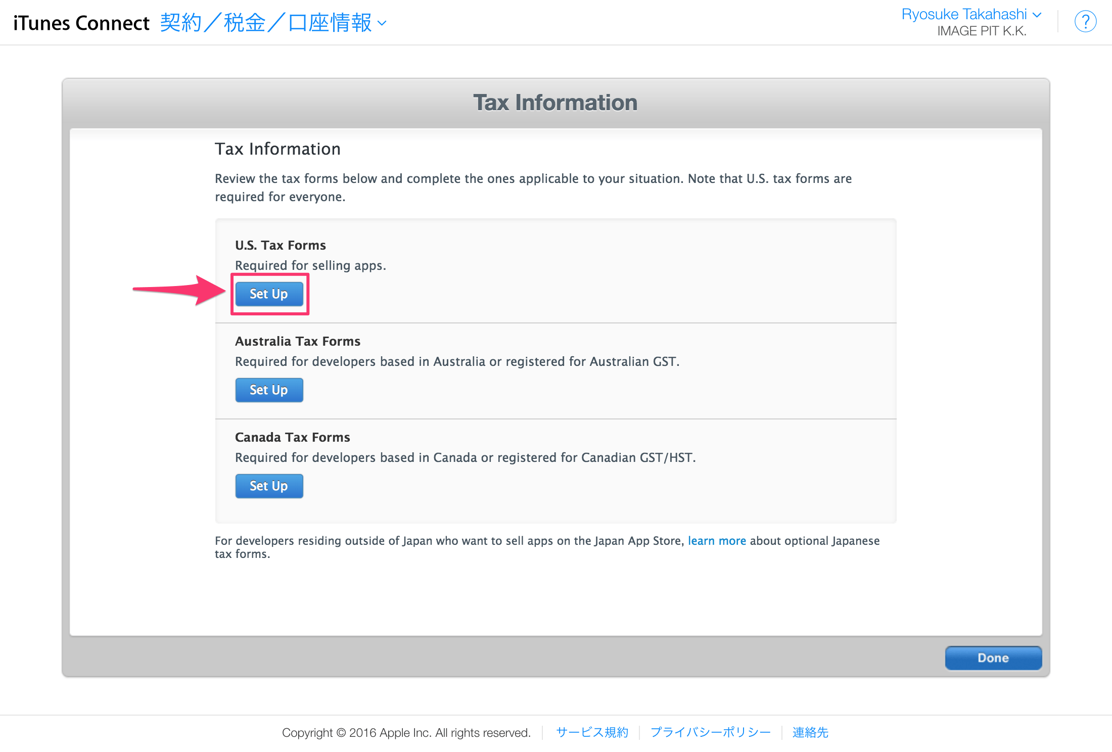 アプリ内課金の実装方法 Terakoya